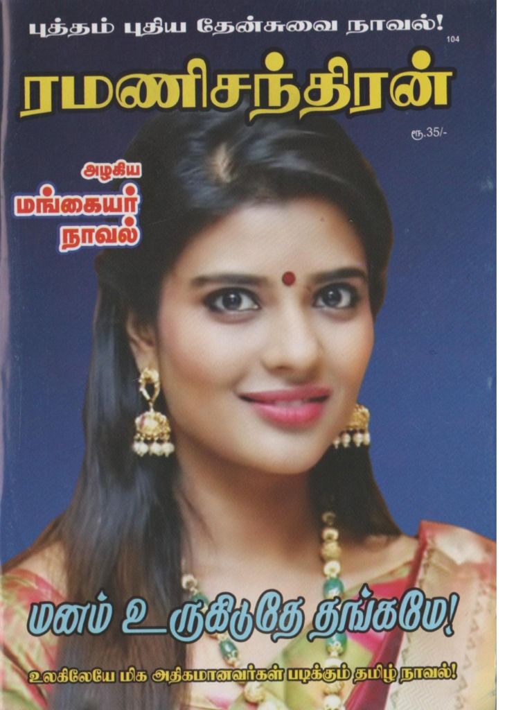 scribd tamil stories pdf